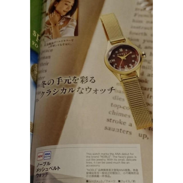 Noble(ノーブル)の新品☆未使用 ANA 機内販売限定 ノーブル メッシュベルトウォッチ 💝 レディースのファッション小物(腕時計)の商品写真