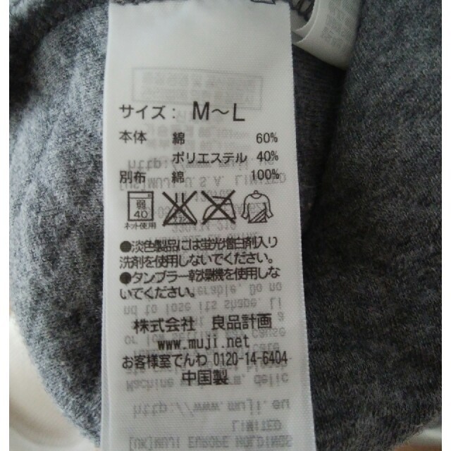 MUJI (無印良品)(ムジルシリョウヒン)のめり様　専用です！ キッズ/ベビー/マタニティのマタニティ(マタニティアウター)の商品写真