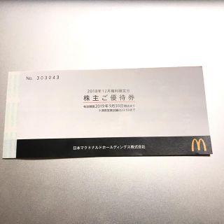 マクドナルド(マクドナルド)のマクドナルド株主優待券一冊(フード/ドリンク券)