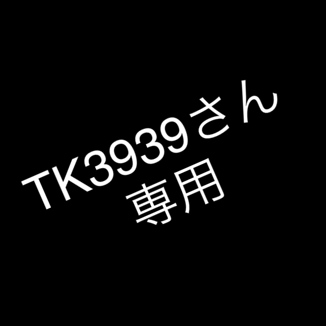 ホンダ(ホンダ)のTK3939さん専用 スポーツ/アウトドアのスポーツ/アウトドア その他(その他)の商品写真