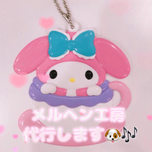 ♡ サンリオピューロランド ネームプレートオーダー代行 ...