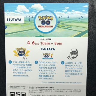 ポケモン(ポケモン)のPokemon GO SPECIAL WEEKEND(その他)