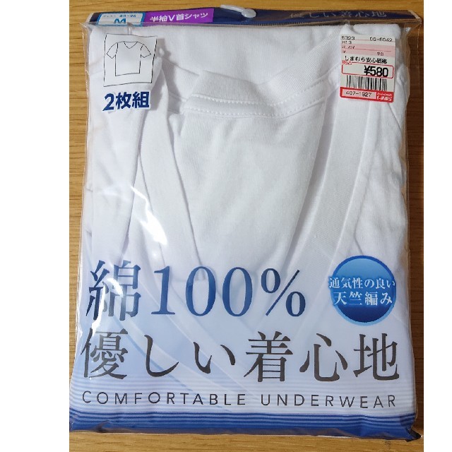 しまむら(シマムラ)の【新品未使用】男性肌着半袖V首シャツMサイズ2枚組 メンズのトップス(Tシャツ/カットソー(半袖/袖なし))の商品写真