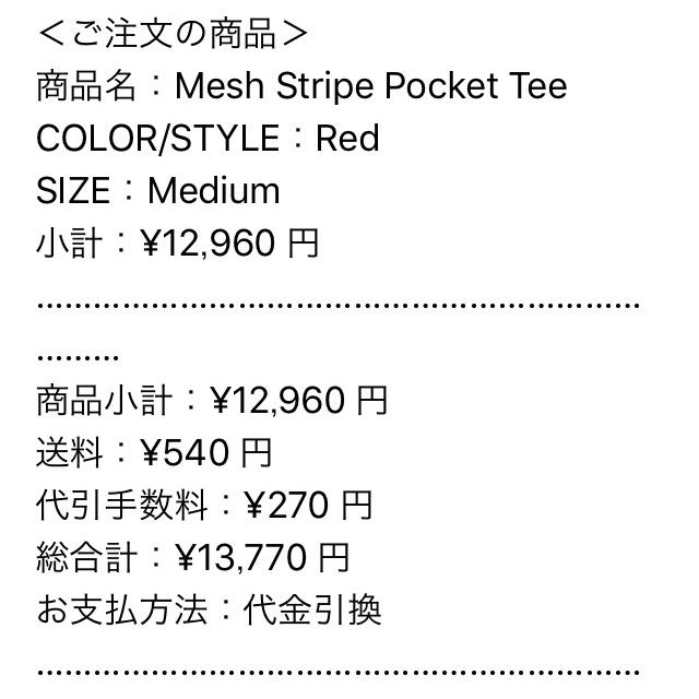 Supreme(シュプリーム)のMesh Stripe Pocket Tee supreme BOXロゴ メンズのトップス(Tシャツ/カットソー(半袖/袖なし))の商品写真