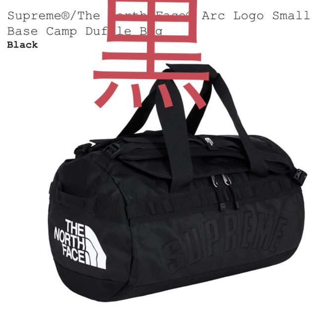 supreme TNF Base Camp Duffle Bag