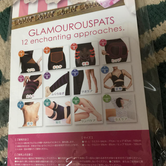 グラマラスパッツ L コスメ/美容のダイエット(エクササイズ用品)の商品写真