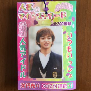 ジャニーズ(Johnny's)のアイドルカード 33枚(両面66枚)(アイドルグッズ)