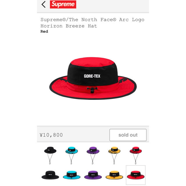 Supreme(シュプリーム)のシュプリーム  メンズの帽子(ハット)の商品写真