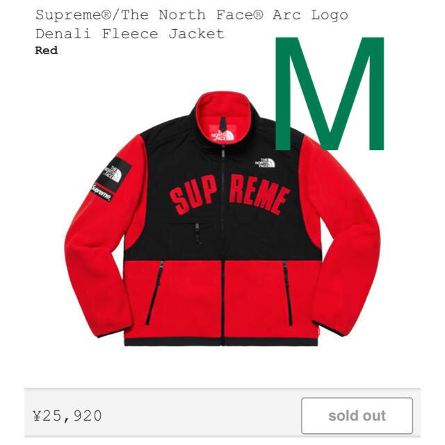 Supreme North Face シュプリーム ノースフェイス デナリ