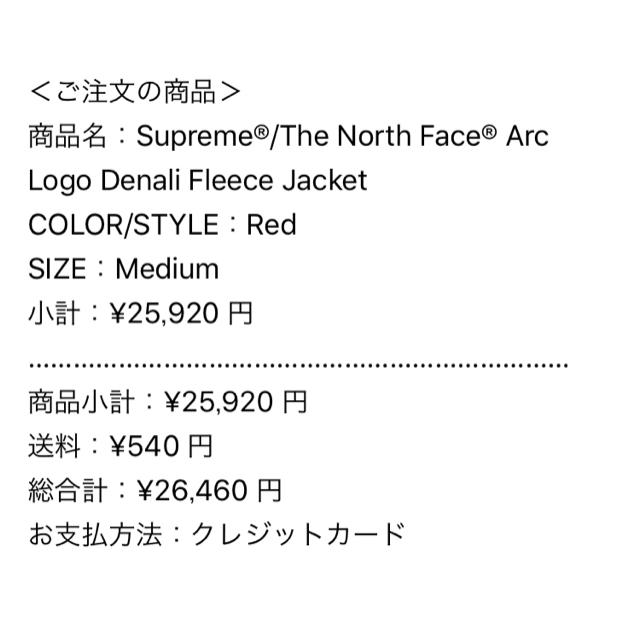 Supreme(シュプリーム)のSupreme North Face シュプリーム ノースフェイス デナリ  メンズのジャケット/アウター(ブルゾン)の商品写真