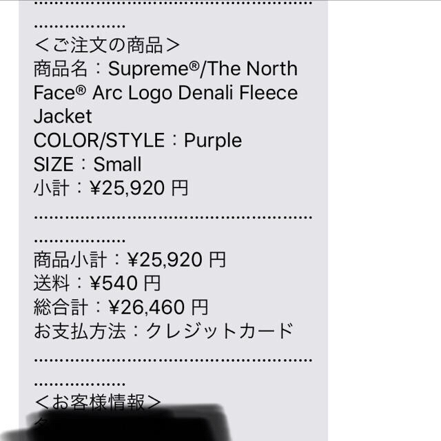 THE NORTH FACE(ザノースフェイス)のsupreme / the north face シュプリーム ノースフェイス メンズのジャケット/アウター(マウンテンパーカー)の商品写真