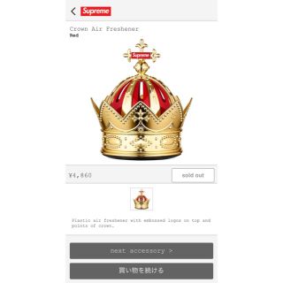 シュプリーム(Supreme)のSupreme North Face Crown Air Freshener(その他)