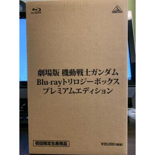 バンダイ(BANDAI)の劇場版 機動戦士ガンダム Blu-rayトリロジーボックスプレミアムエディション(アニメ)