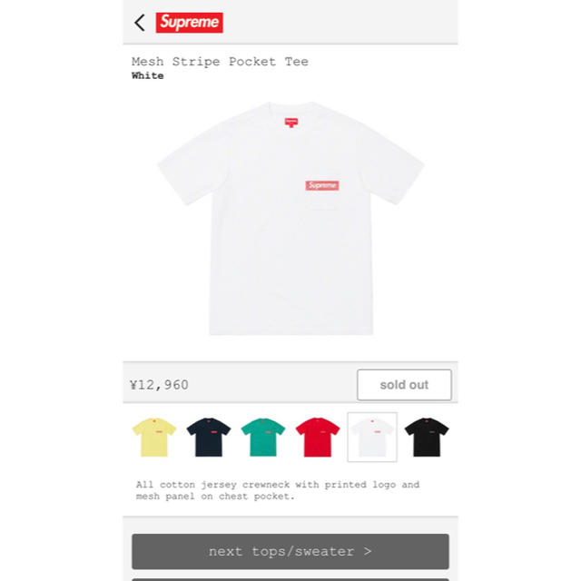 トップスsupreme Mesh Stripe Pocket Tee