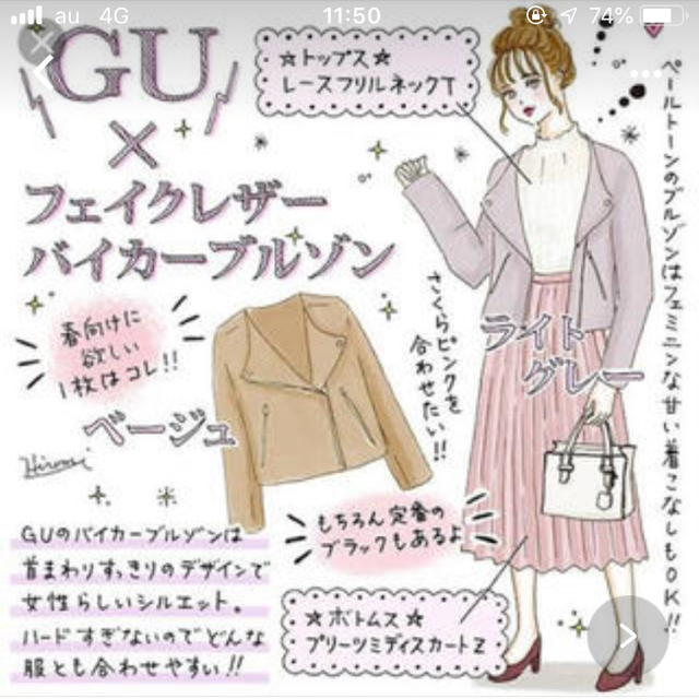 GU(ジーユー)のgu フェイクレザーバイカーブルゾン ライダース レディースのジャケット/アウター(ライダースジャケット)の商品写真