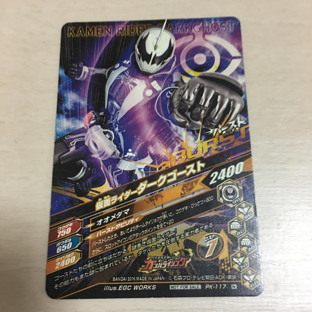 ガンバライジング ダークゴーストの通販 By Miyu S Shop ラクマ