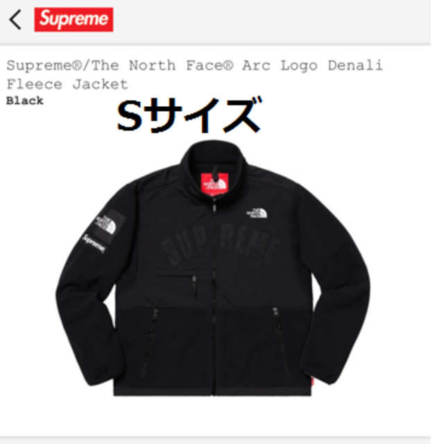 Supreme - Supreme/The North Face Fleece Sサイズ