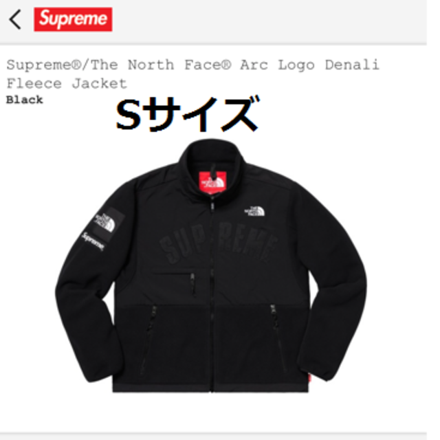 Supreme/The North Face Fleece Sサイズ