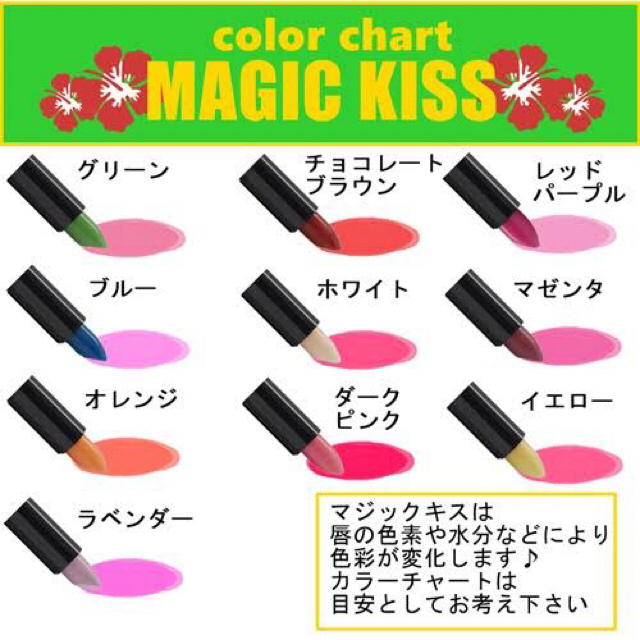 専用ページ  Magic Kiss マジックキス 2本 コスメ/美容のベースメイク/化粧品(口紅)の商品写真