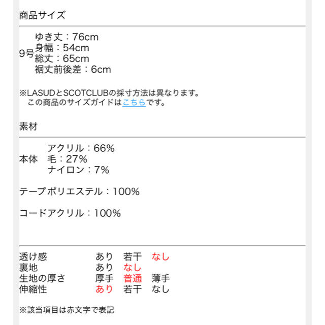 SCOT CLUB(スコットクラブ)の【アーガ Aga】 バックファスナー ニット レディースのトップス(ニット/セーター)の商品写真