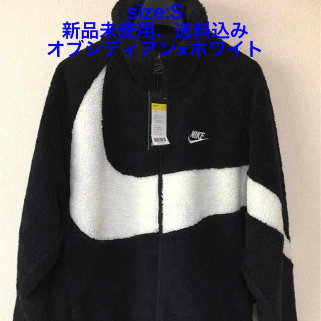 サイズS 新品 ボアジャケットBIG SWOOSH BOA JACKET-