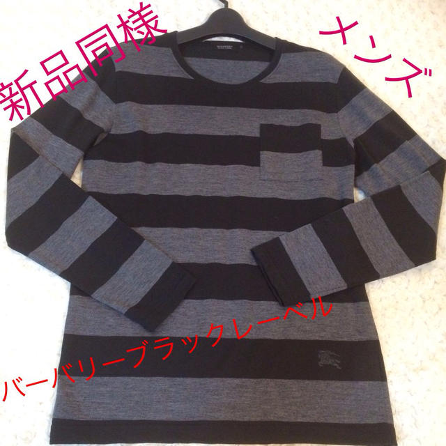 BURBERRY(バーバリー)の新品同様バーバリーブラックレーベルメンズ レディースのトップス(Tシャツ(長袖/七分))の商品写真