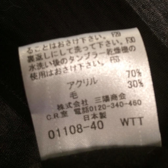 BURBERRY(バーバリー)の新品同様バーバリーブラックレーベルメンズ レディースのトップス(Tシャツ(長袖/七分))の商品写真