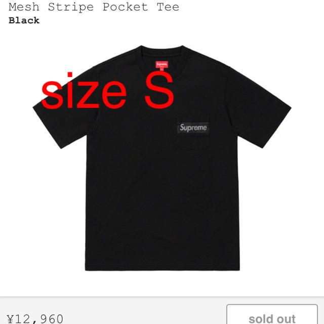 【M】Supreme Mesh Stripe Pocket tee