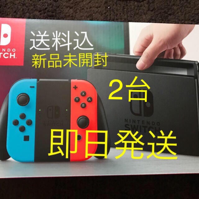 Nintendo Switch - ニンテンドースイッチ ネオンカラー 任天堂