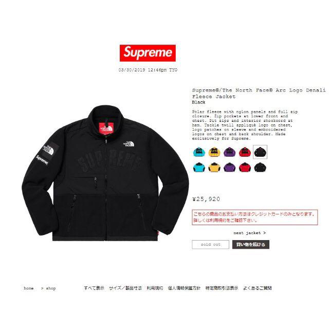 その他Supreme × The North Face Arc Logo フリース