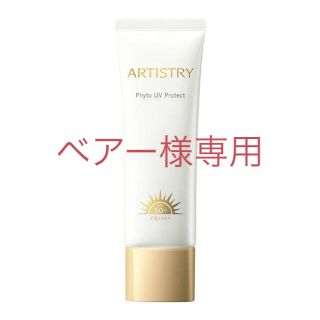 アムウェイ(Amway)のAmway  ファイト UV ブロック〈日焼け止め乳液〉(日焼け止め/サンオイル)