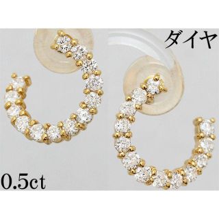 確認用：ダイヤ 0.5ct ピアス K18 U字 U型(ピアス)