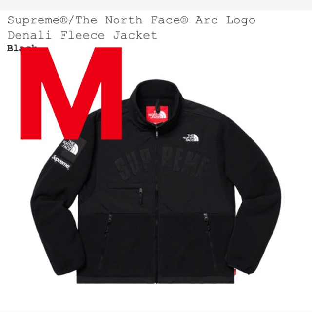 Supreme(シュプリーム)のArc Logo Denali Fleece Jacket メンズのジャケット/アウター(ナイロンジャケット)の商品写真