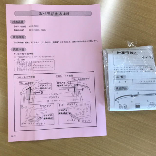 トヨタ(トヨタ)の30系 アルファード ヴェルファイア  純正サイドバイザー 未使用品 自動車/バイクの自動車(車種別パーツ)の商品写真