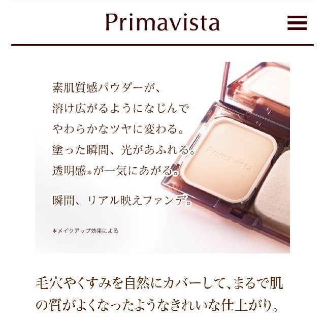 Primavista(プリマヴィスタ)の✨プリマヴィスタ✨きれいな素肌質感 パウダーファンデーション✨オークル03✨ コスメ/美容のベースメイク/化粧品(ファンデーション)の商品写真