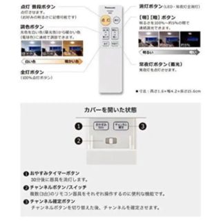 パナソニック(Panasonic)の【値下げしました】Panasonic パナソニック LEDライト用リモコン (その他)