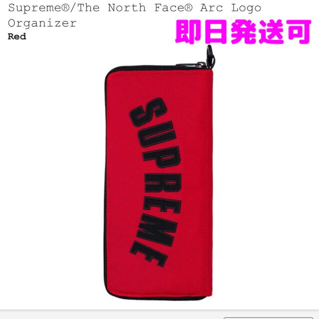 SUPREME ARC LOGO ORGANIZER