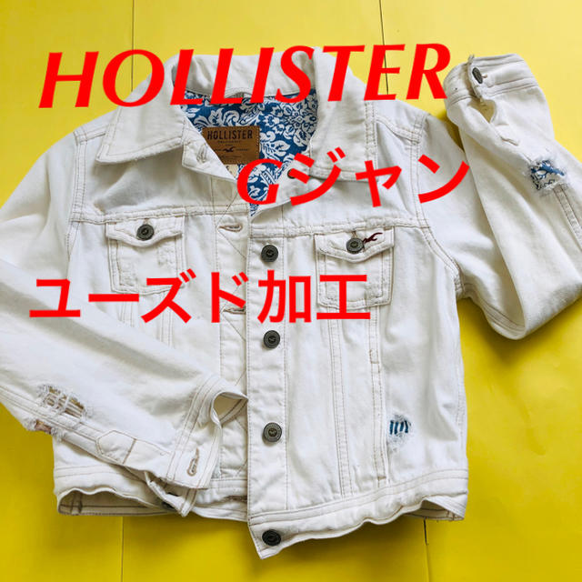 HOLLISTER Gジャン デニムジャケット 白 ユーズド加工 米購入 M 綿