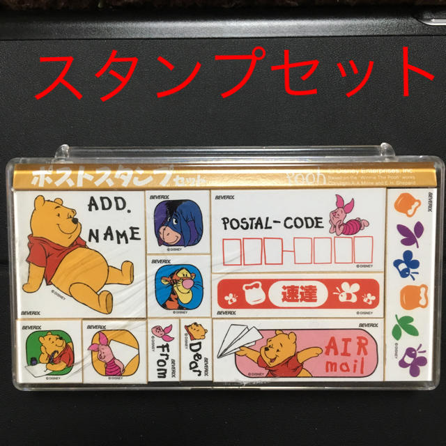 プーさん郵便スタンプセット エンタメ/ホビーのおもちゃ/ぬいぐるみ(キャラクターグッズ)の商品写真