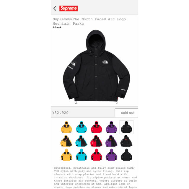 supreme north face マウンテンパーカー