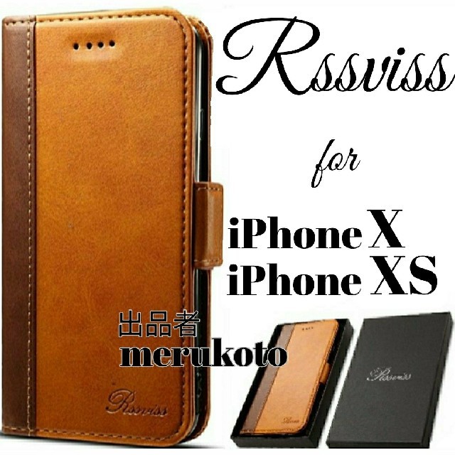 iPhoneX/XS　手帳型ケース　ツートンデザイン　ブラウンの通販 by 出品ねこ's shop｜ラクマ