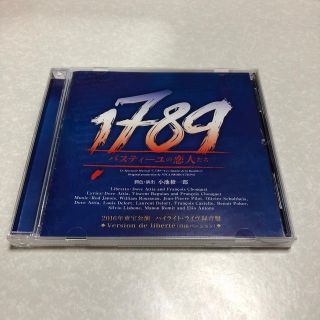 1789 2016年東宝版ライブCD 自由バージョン(その他)