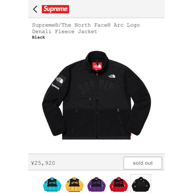 supreme Arc Logo Benali Fleece Jacket