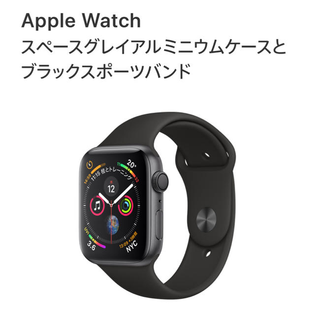 Apple(アップル)のアップルウォッチApple Watch 4（GPSモデル）44mmスペースグレイ メンズの時計(腕時計(デジタル))の商品写真