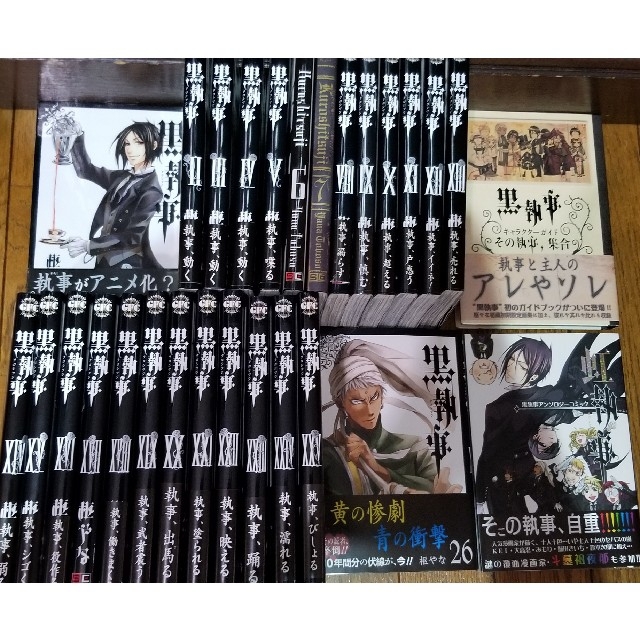 割引ネット 黒執事1 26 キャラクターガイド 虹執事 割引売上 エンタメ ホビー 漫画 Dcwaindefla Dz 割引ネット 黒執事1 26 キャラクターガイド 虹執事 割引売上 エンタメ ホビー 漫画 Dcwaindefla Dz