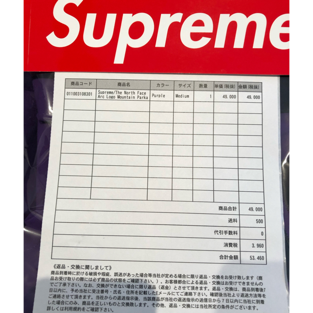 Supreme(シュプリーム)のSupreme The North Face Mountain Parka M メンズのジャケット/アウター(マウンテンパーカー)の商品写真