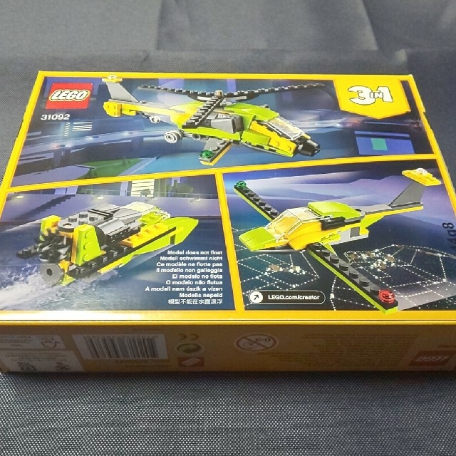 Lego(レゴ)のレゴ  ヘリコプターアドベンチャー キッズ/ベビー/マタニティのおもちゃ(積み木/ブロック)の商品写真