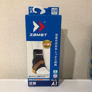 ザムスト(ZAMST)のザムストzamst足首サポーター左MサイズA1み(トレーニング用品)