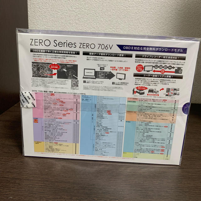 レーダー探知機 コムテック ZERO 706V 超高感度 GPS