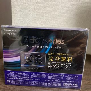 レーダー探知機 コムテック ZERO 706V 超高感度 GPS(レーダー探知機)